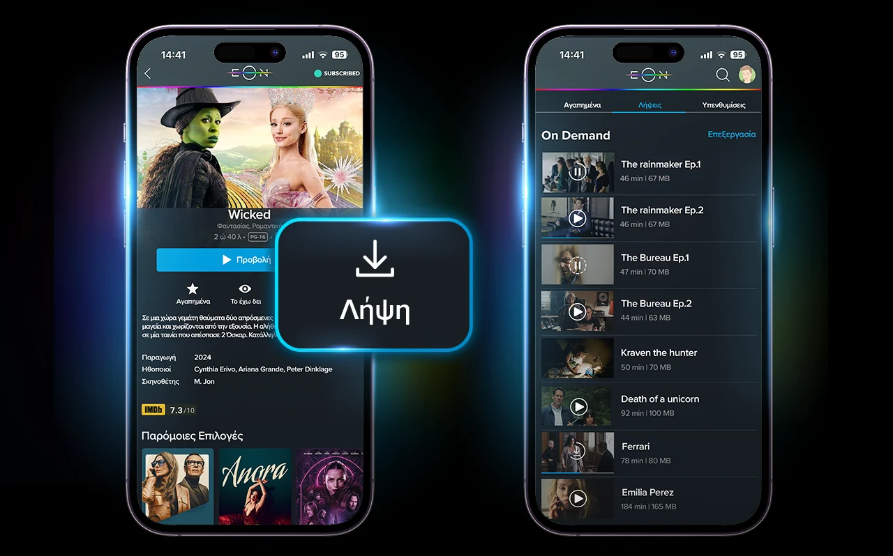 Κατέβασε και παρακολούθησε offline τις αγαπημένες ταινίες και σειρές με το EON On Demand